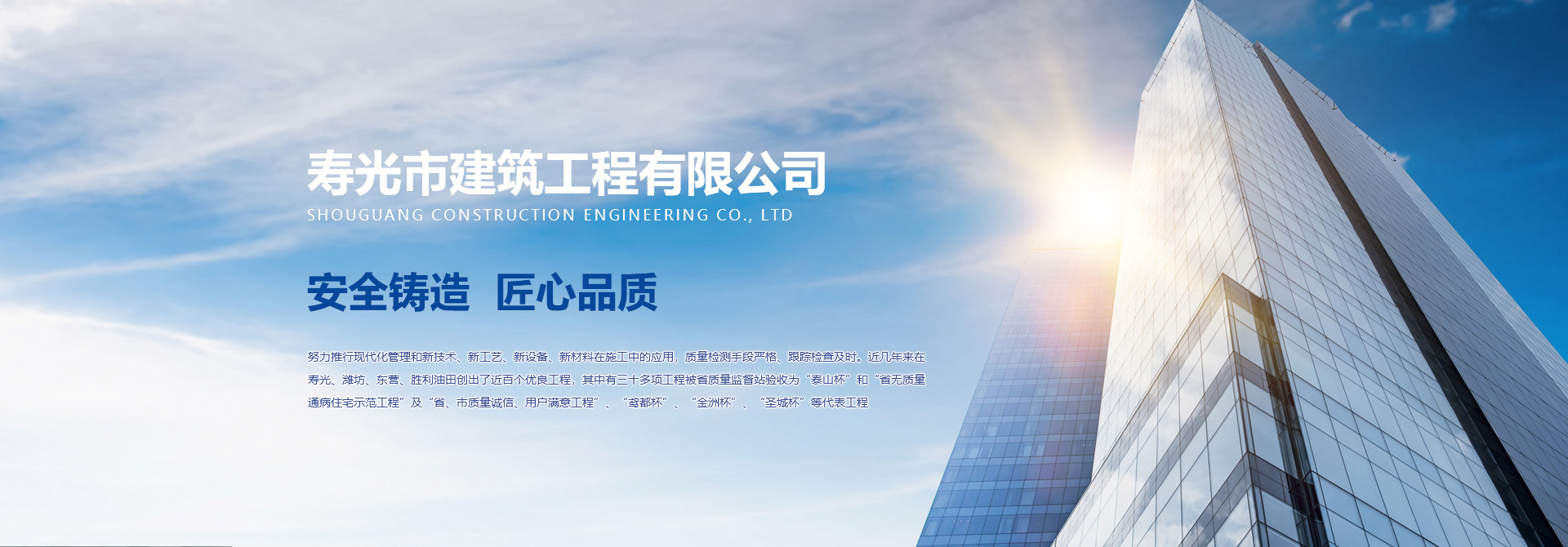 壽光建築工程